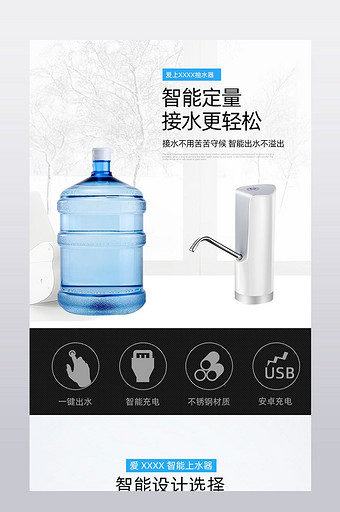 淘宝天猫抽水器家用详情模板设计图片