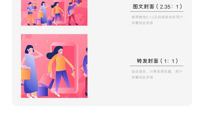 粉色卡通双十二狂欢节手绘卡通插画微信配图