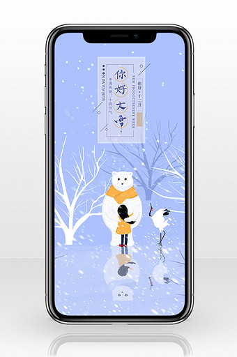 精美好看的熊与女孩大雪插画手机配图图片