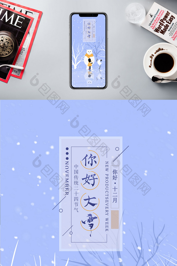 精美好看的熊与女孩大雪插画手机配图