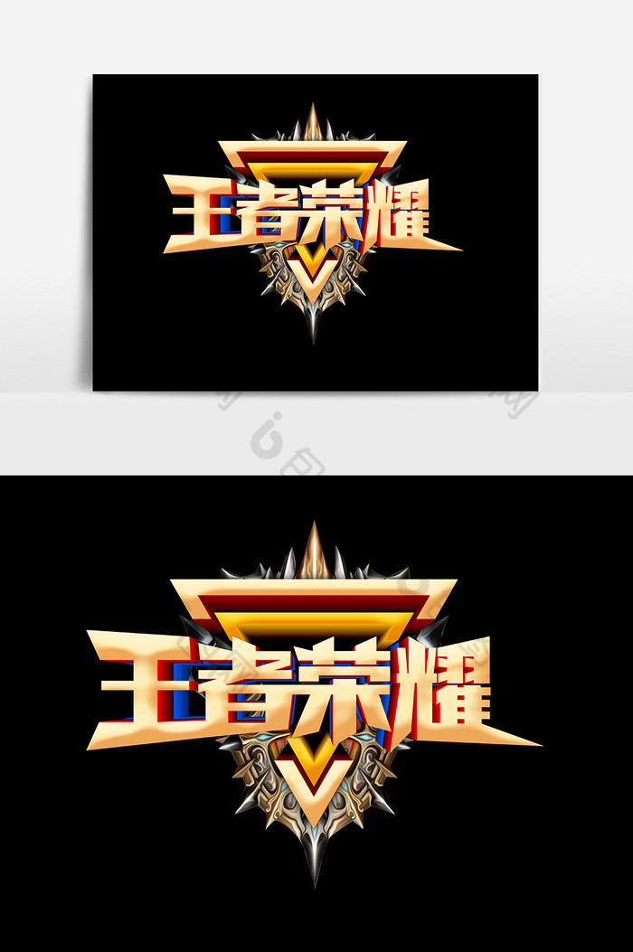 王者荣耀元素图片