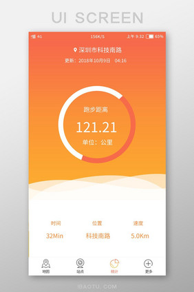 橙色渐变健身APP数据统计UI界面