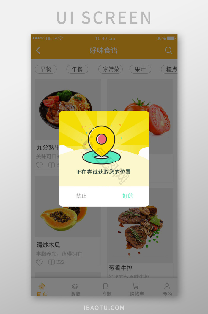 定位按钮图片-定位按钮素材免费下载-包图网