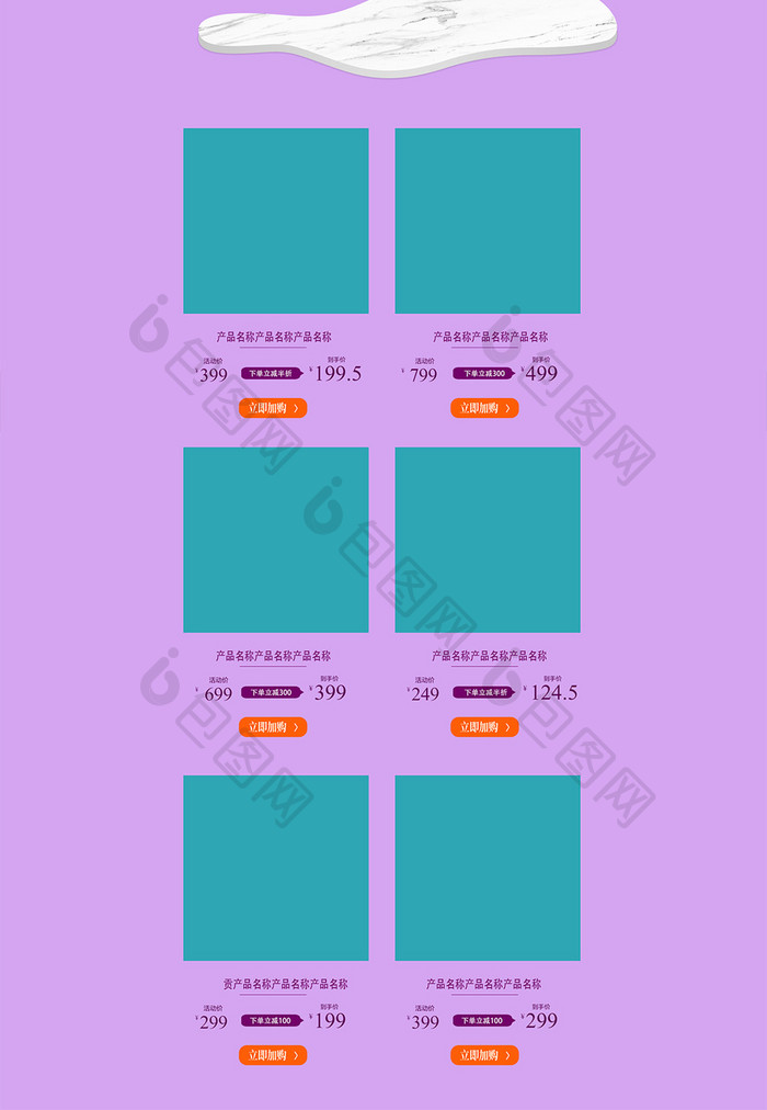 C4D冬季上新紫色活动首页模板