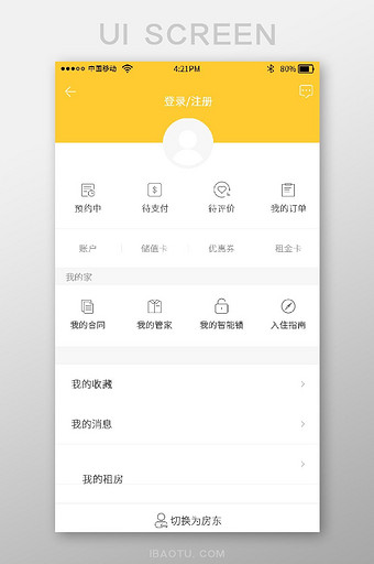 黄色时尚租房app个人中心管理界面图片