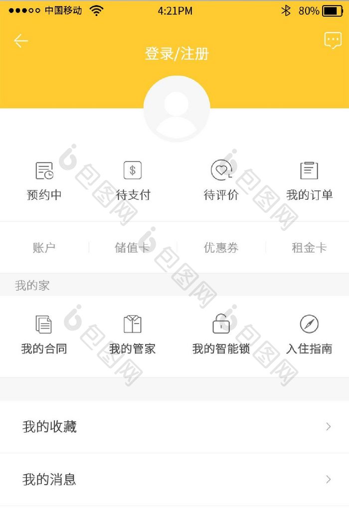 黄色时尚租房app个人中心管理界面