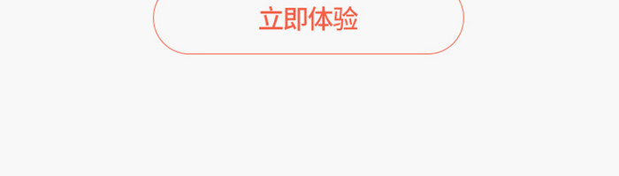 简约大气手机app2.0启动页UI界面