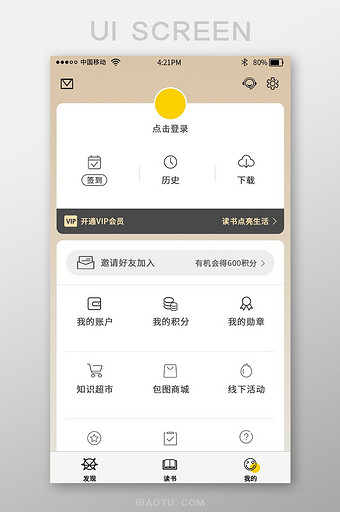 金色时尚大气阅读app个人中心页面图片