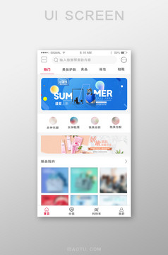 红色简约购物APP首页UI移动界面