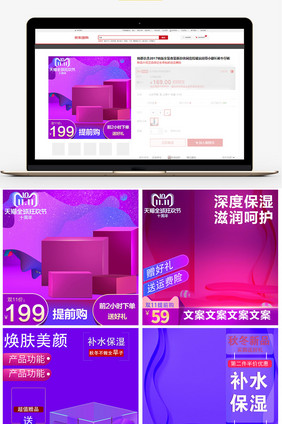 时尚简约渐变色保健化妆品通用活动主图模板