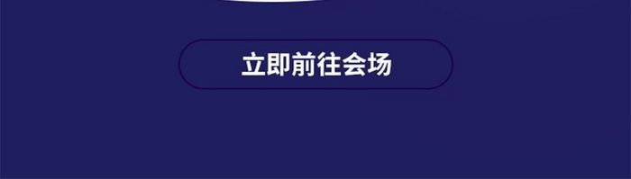 紫色 双11 预定会 启动屏