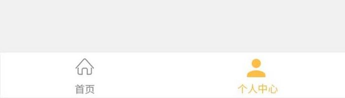 黄色简约出行app个人中心移动界面