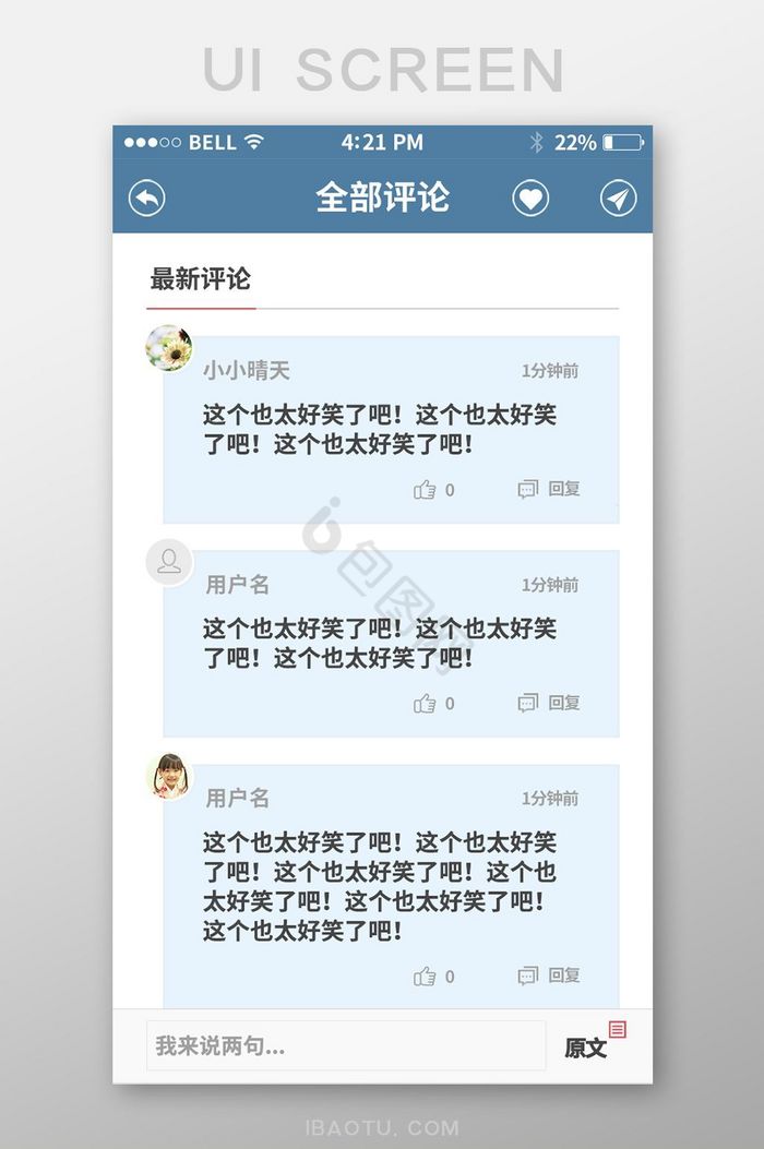 回复图片-回复素材免费下载-包图网