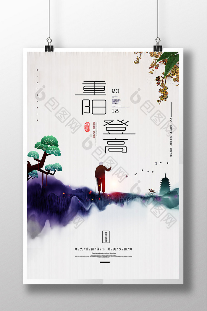 中国风九九重阳节海报设计