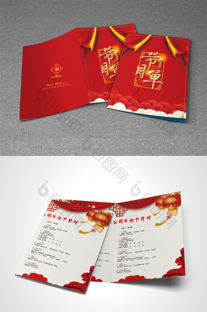 中国年跨年晚会节目单