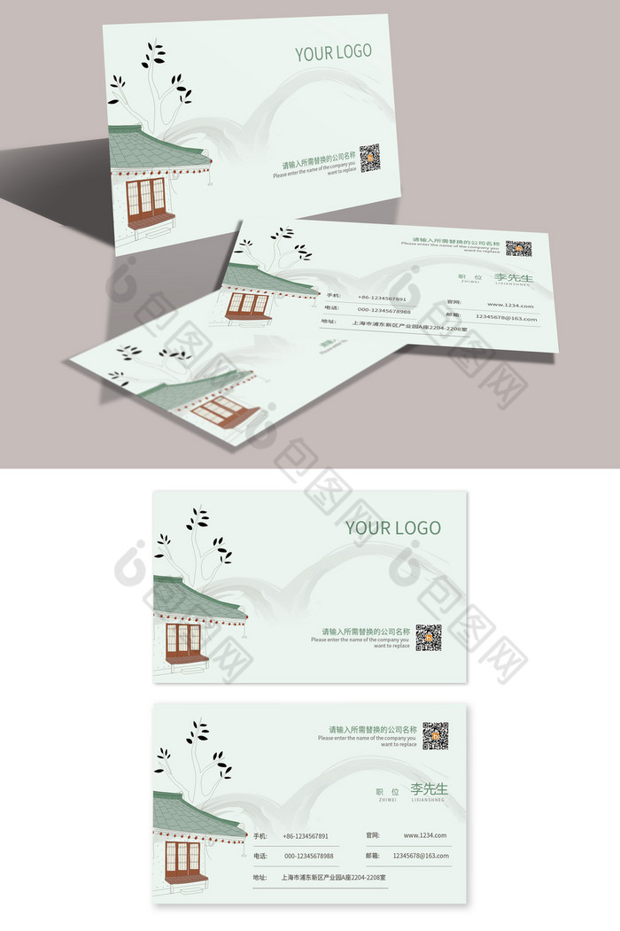 素雅古典旅游个人名片图片模板-包图网