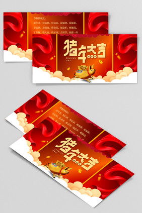 喜庆创意高端2019猪年大吉新年贺卡