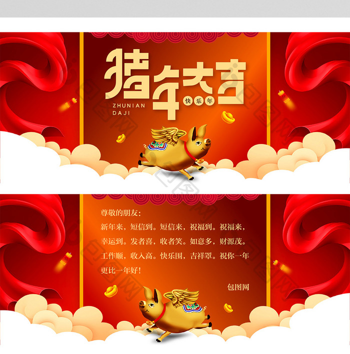 喜庆创意高端2019猪年大吉新年贺卡