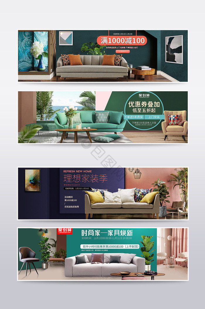 沙发图片-沙发素材免费下载-包图网