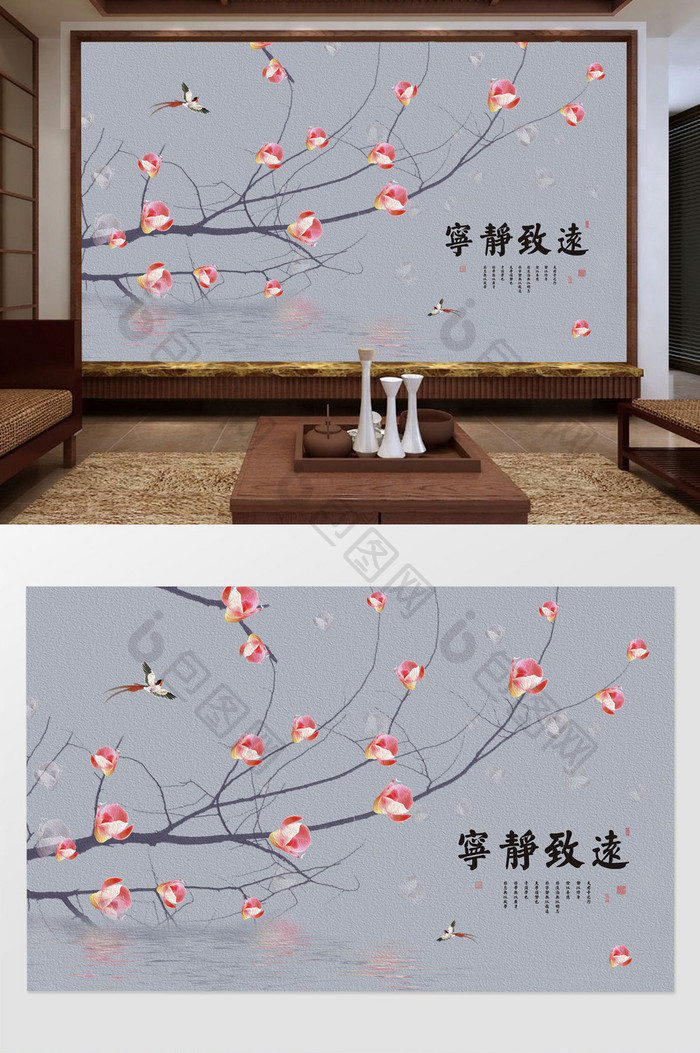 中式简约粉色花枝油画书法宁静致远背景墙