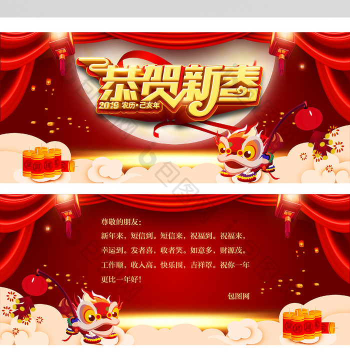 喜庆创意高端2019恭贺新禧猪年新年贺卡