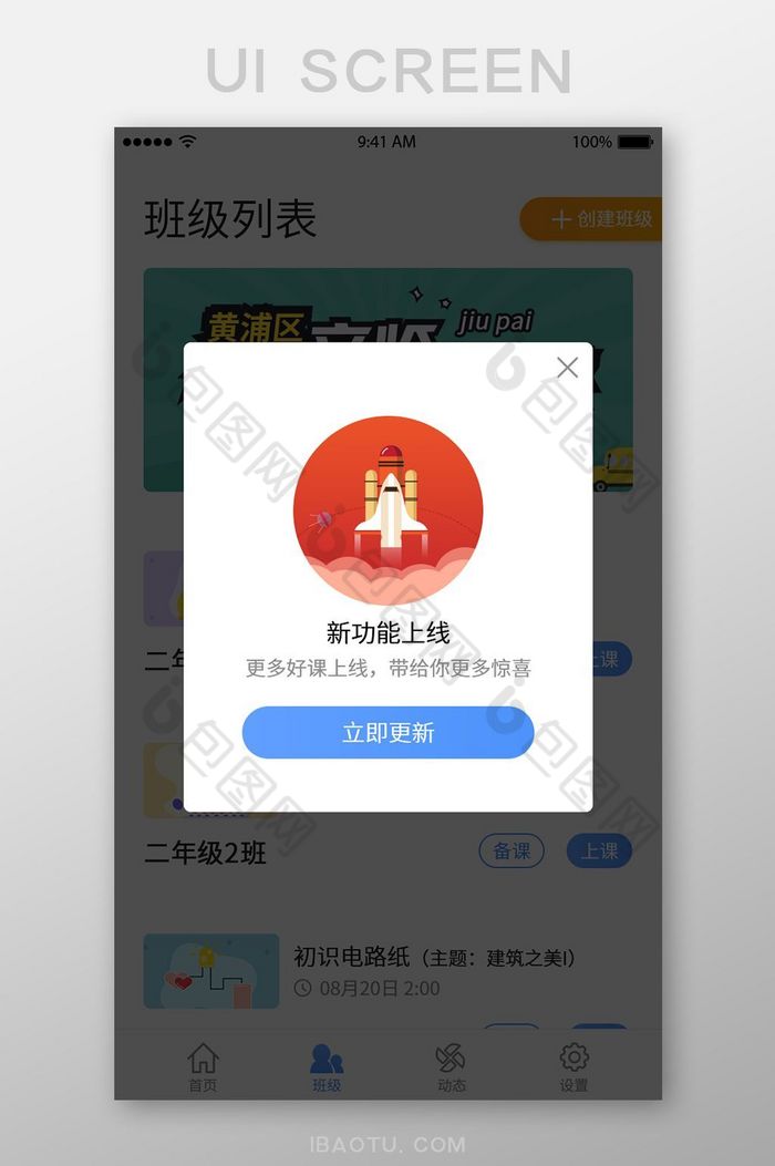 banner班级图片