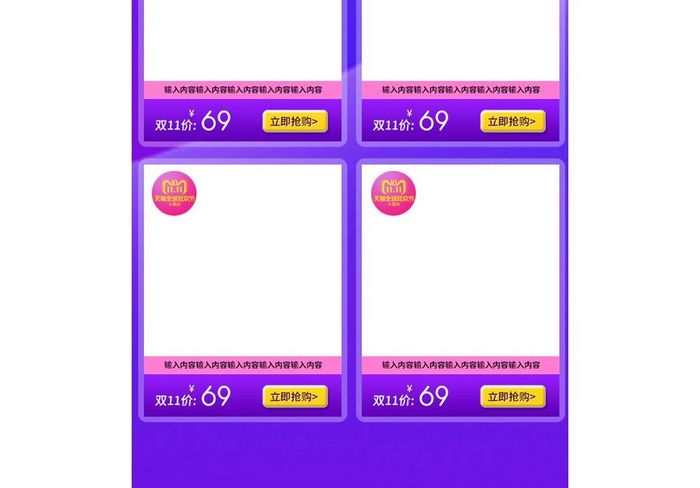 C4D紫色炫酷双11预售手机无线端首页