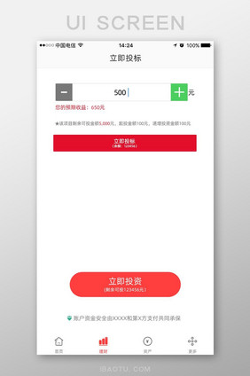 白色 简约风格 立即投资 UI移动界面