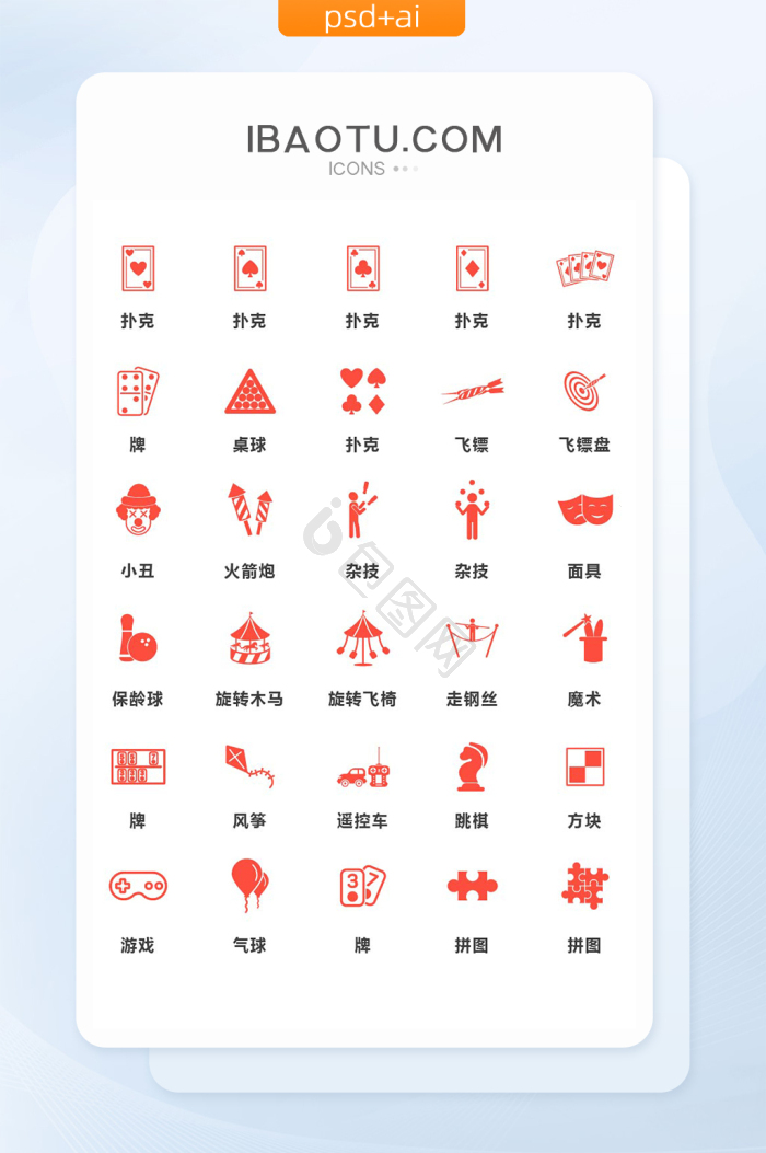 扑克图标-扑克图标设计图片-包图网