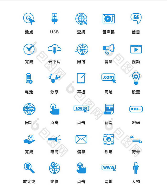 包图 ui设计 icon图标 【ai】 蓝色简洁互联网矢量图标 所属分类: ui