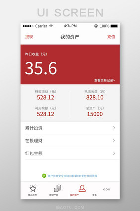 白色 简约风格 我的资产 UI移动界面