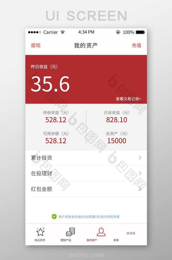 白色 简约风格 我的资产 ui移动界面