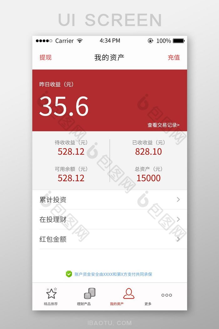 白色简约风格我的资产UI移动界面图片图片