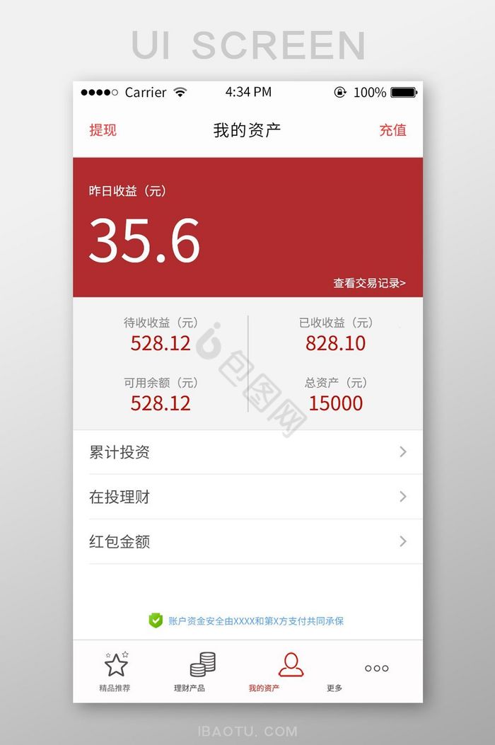 白色简约风格我的资产UI移动界面图片