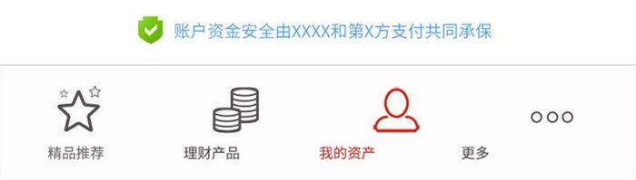 白色 简约风格 我的资产 UI移动界面