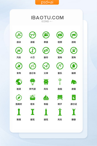 绿色简洁旅行禁止标语通用矢量图标图片