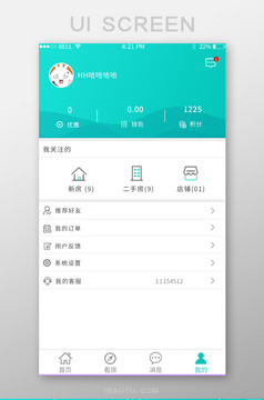 高端极简社交分享交友app个人中心界面