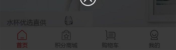 购物app双十一瓜分红包弹窗UI界面