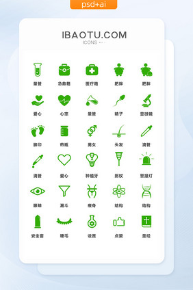 绿色简洁医疗健康矢量图标