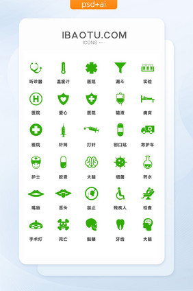 绿色简洁医院医疗矢量图标