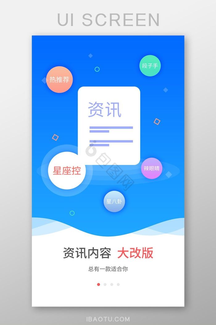 蓝色ui界面-蓝色ui界面设计图片-包图网