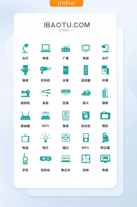 深绿简洁家用电器矢量图标