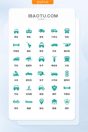 深绿简洁交通工具矢量图标
