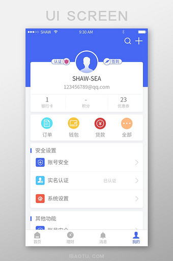 蓝色大气通用app个人中心移动界面图片