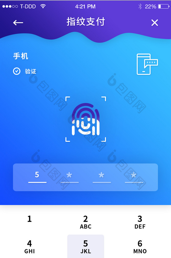 蓝色渐变大气通用app指纹支付界面