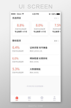 大气简约金融理财app移动界面