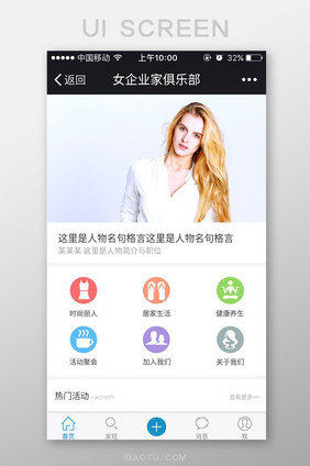 白色背景大气通用app美妆购物app移动