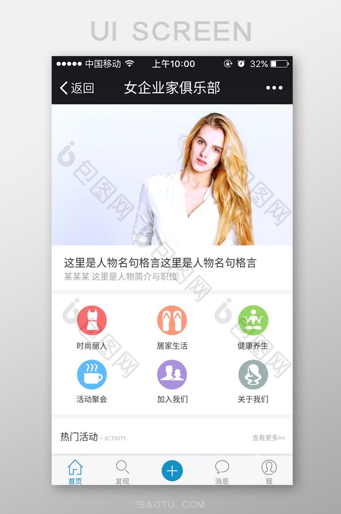 白色背景大气通用app美妆购物app移动