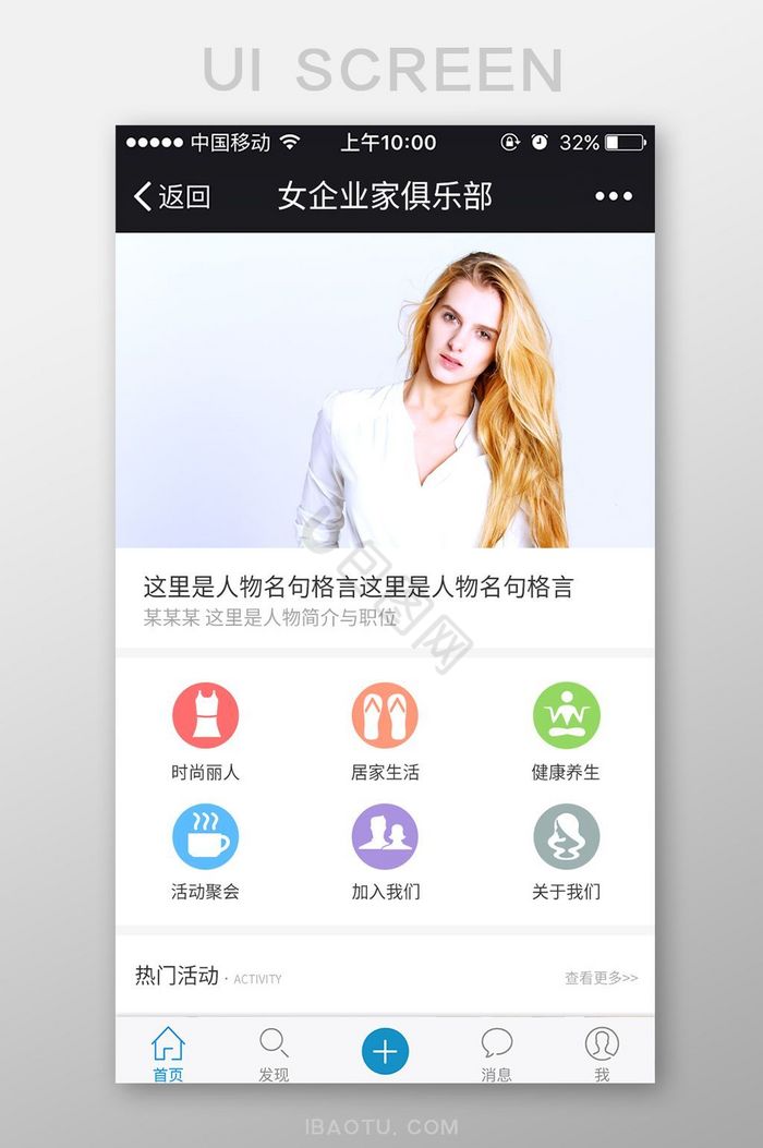 白色背景大气通用app美妆购物app移动图片