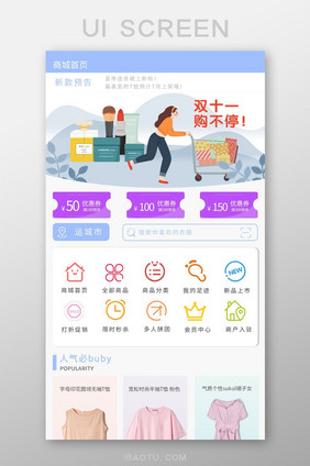 小清新UI手机端电商首页